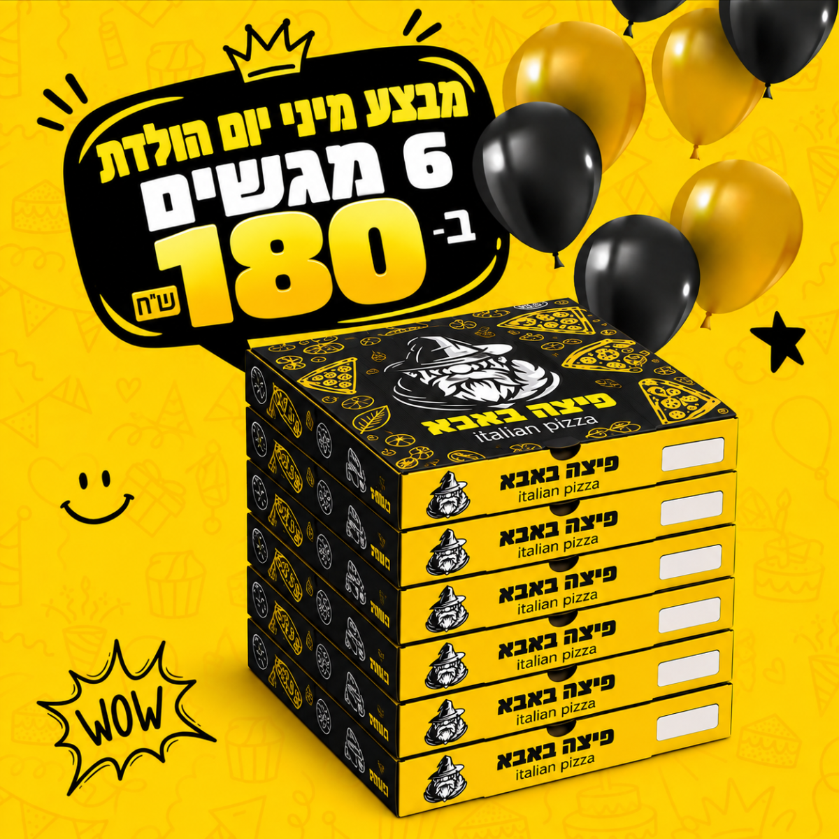 מבצע מיני יום הולדת 6 מגשים